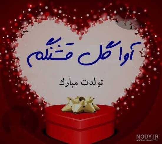 دختران نازم رها و آوا | نوشته های آزاده