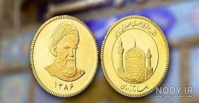 سکه طرح قدیم چیست و چه ویژگی‌هایی دارد؟ - طلاین