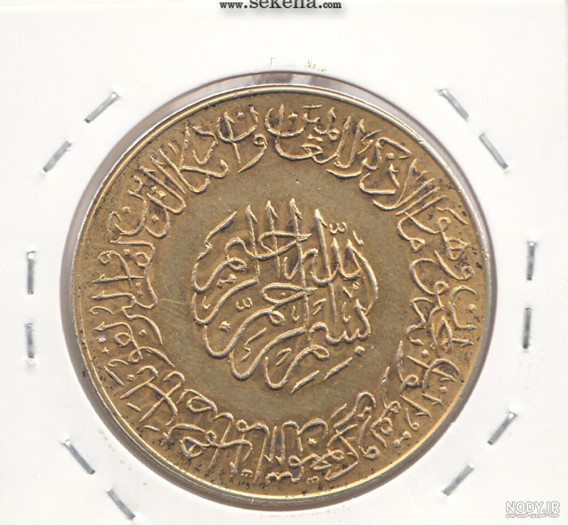 سکه نقره تمثال حضرت علی با روکش طلا ضرب زمان پهلوی سکه نقره تمثال حضرت علی با روکش طلا ضرب زمان پهلوی