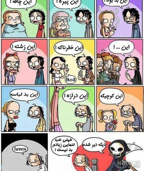 شوخی زن و مرد