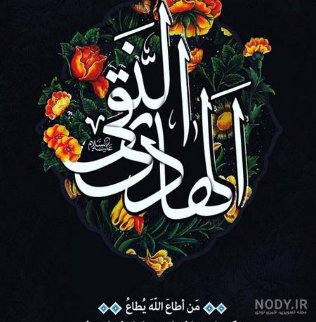 طرح بنر شهادت امام هادی - بنر شهادت امام علی النقی | طرح دات آی آر