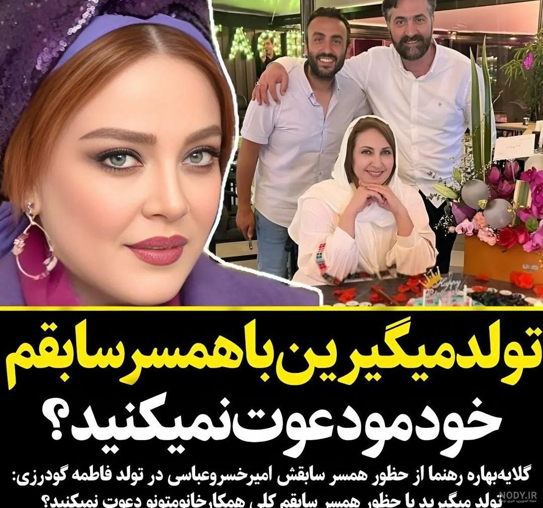 عاشقانه ای پاییزی از بهاره رهنما و حاجی /عکس عاشقانه ای پاییزی از بهاره رهنما و حاجی /عکس