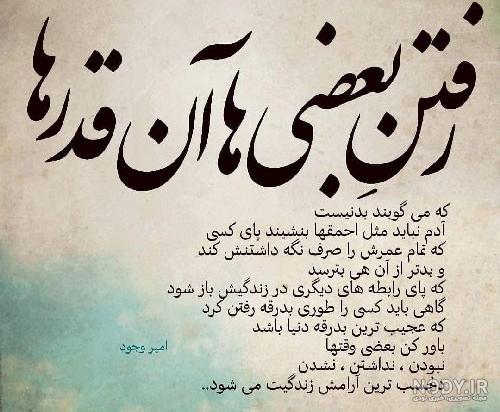 عکس از جدایی و خداحافظی