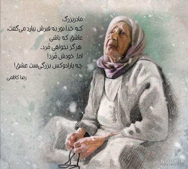 عکس تسلیت فوت مادر بزرگ