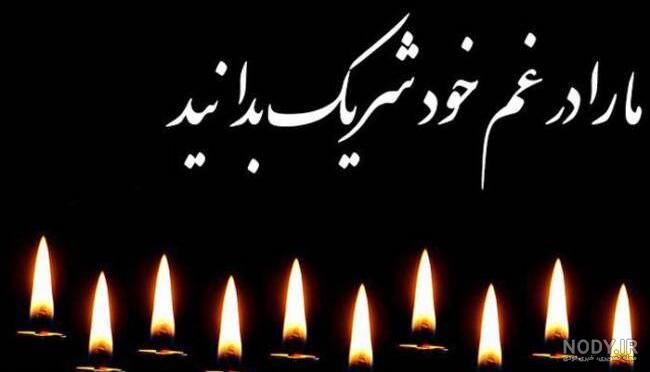 عکس تسلیت مادر بزرگ دوستم