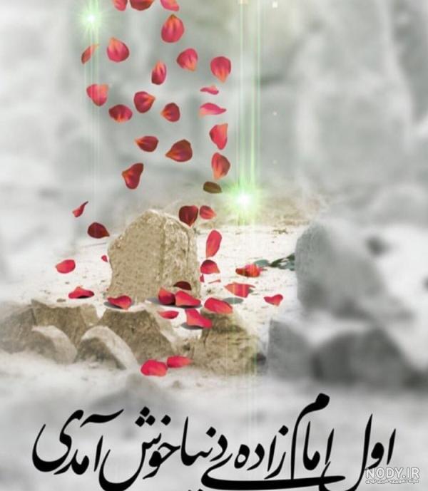 عکس تولد حسن