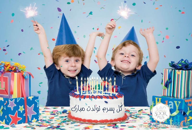 عکس تولد پسرم نزدیکه