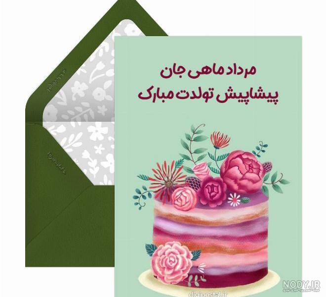 عکس تولدت مبارک زهرا عکس تولدت مبارک زهرا