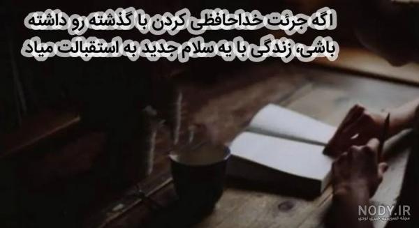 عکس خداحافظ معلم - عکس نودی عکس خداحافظ معلم - عکس نودی