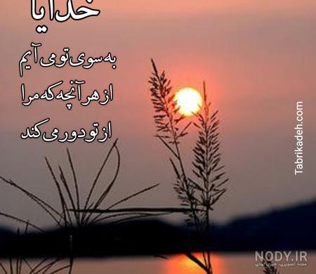 عکس خداوندی