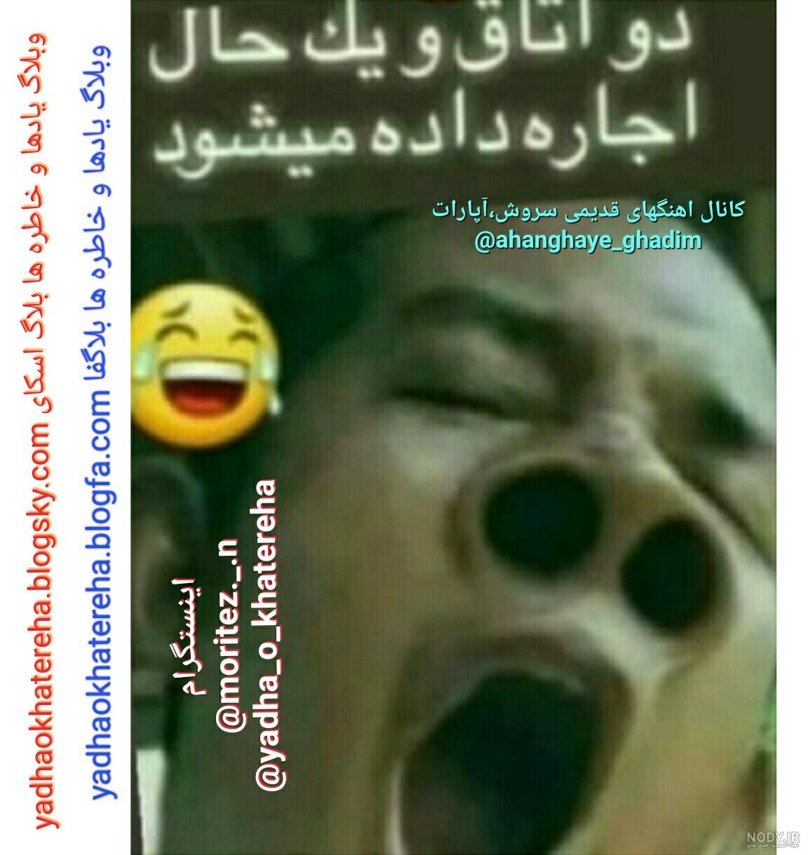 عکس خنده دار استوری و پروفایل + جملات خنده دار با حال برای اینستاگرام و تلگرام عکس خنده دار استوری و پروفایل + جملات خنده دار با حال برای اینستاگرام و تلگرام