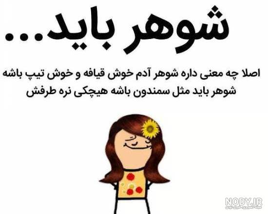 عکس خنده دار استوری و پروفایل + جملات خنده دار با حال برای اینستاگرام و  تلگرام