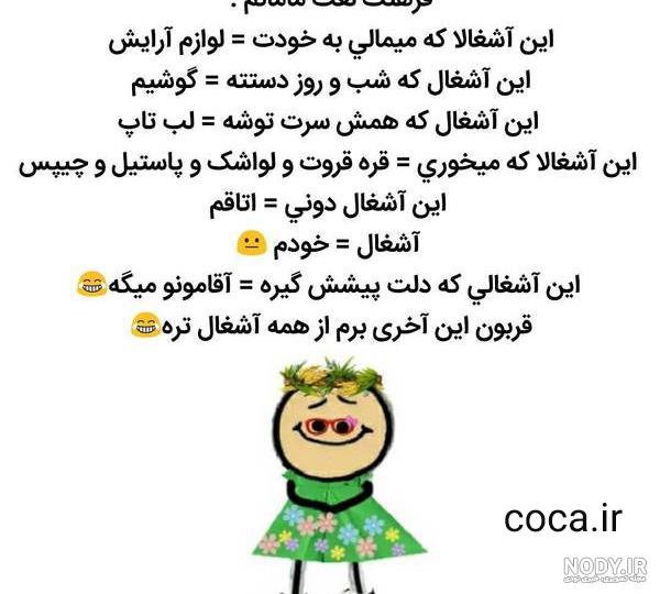 عکس های خنده دار اینستا