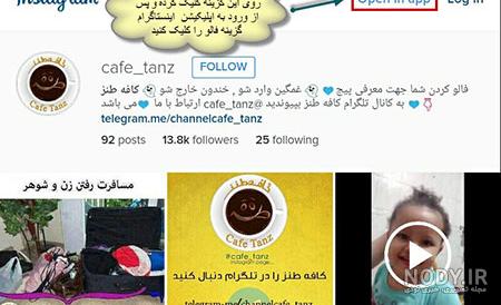 عکس های خنده دار اینستاگرامی - عکس نودی