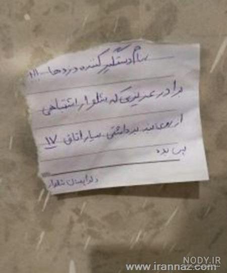 عکس خنده دار برای استوری اینستاگرام جدید - ایران چطور