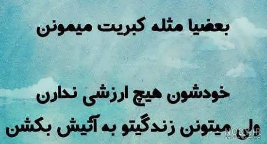 عکس خنده دار ۱۴۰۱ | استوری خنده دار جدید اینستاگرام | بهترین استوری خنده دار