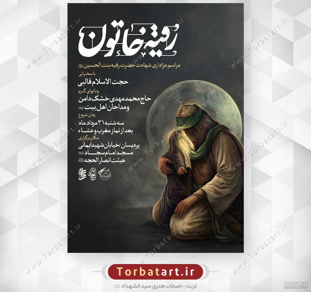 عکس های رقیه جعفری