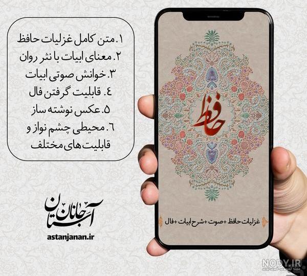 عکس نوشته اشعار حافظ؛ عکس پروفایل حافظ و اشعار زیبای حافظ شیرازی