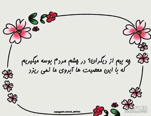 عکس نوشته های اشعار عاشقانه حافظ شیرازی برای پروفایل
