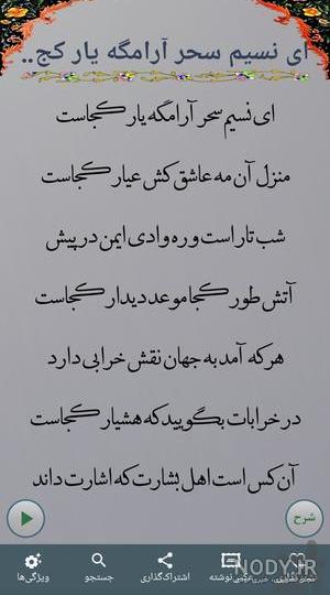 عکس نوشته های اشعار عاشقانه حافظ شیرازی برای پروفایل