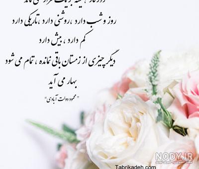 عکس نوشته بهار | عکس پروفایل بهار | نوشته های عاشقانه سرسبزی بهار و زیبایی بهار عکس نوشته بهار | عکس پروفایل بهار | نوشته های عاشقانه سرسبزی بهار و زیبایی بهار