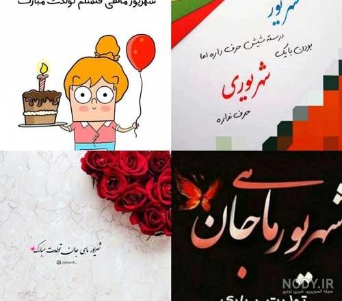 عکس نوشته تبریک تولد سپیده