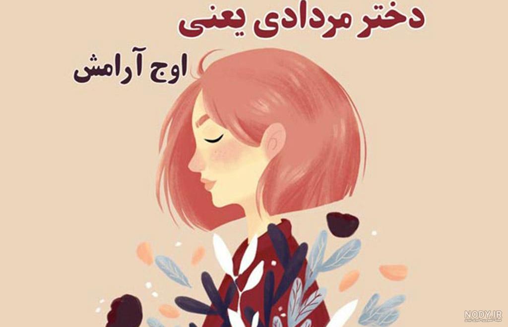 عکس نوشته تبریک تولد همسر - تبریکده