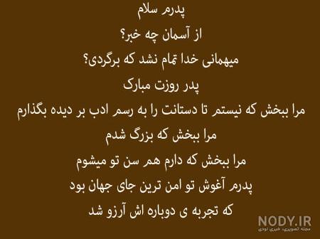 عکس نوشته تبریک تولد پدر شوهر فوت شده