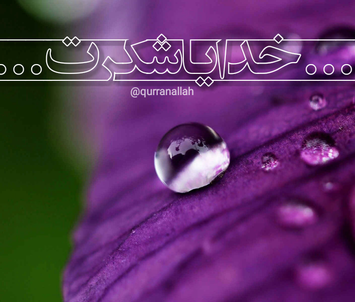 عکس نوشته خدا برای پروفایل واتساپ جديد
