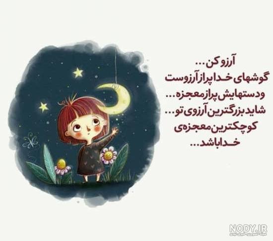 عکس نوشته خدا | عکس پروفایل خدایی | پیکوپیکس❤️ عکس نوشته خدا | عکس پروفایل خدایی | پیکوپیکس❤️