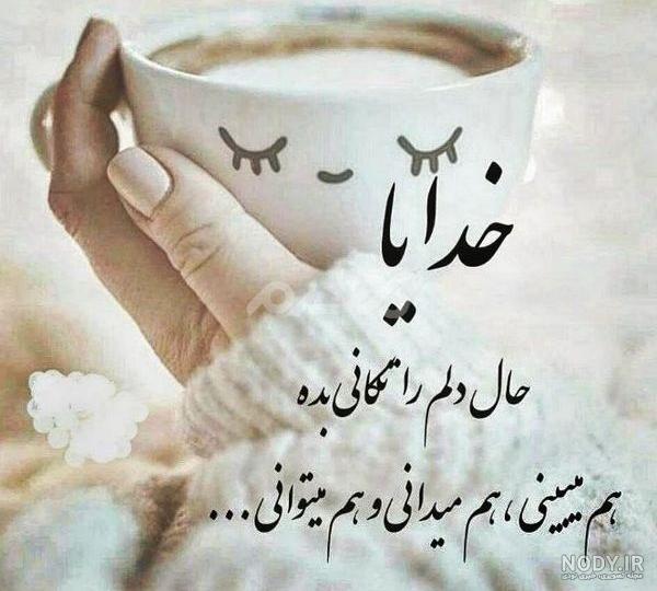 عکس نوشته خدا | عکس پروفایل خدایی | پیکوپیکس❤️