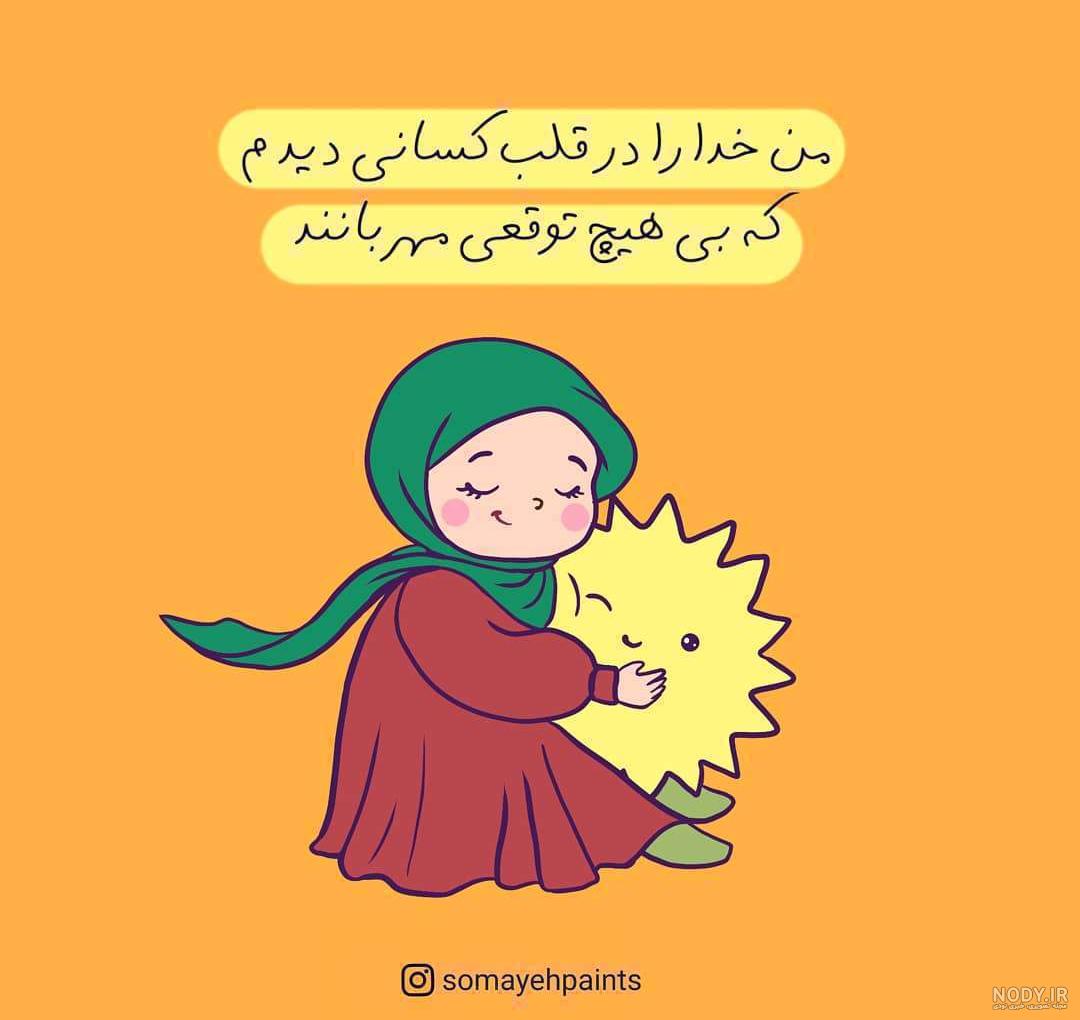 عکس نوشته خدایا دلم گرفته از این دنیا و از آدمات کمکم کن برای استوری عکس نوشته خدایا دلم گرفته از این دنیا و از آدمات کمکم کن برای استوری