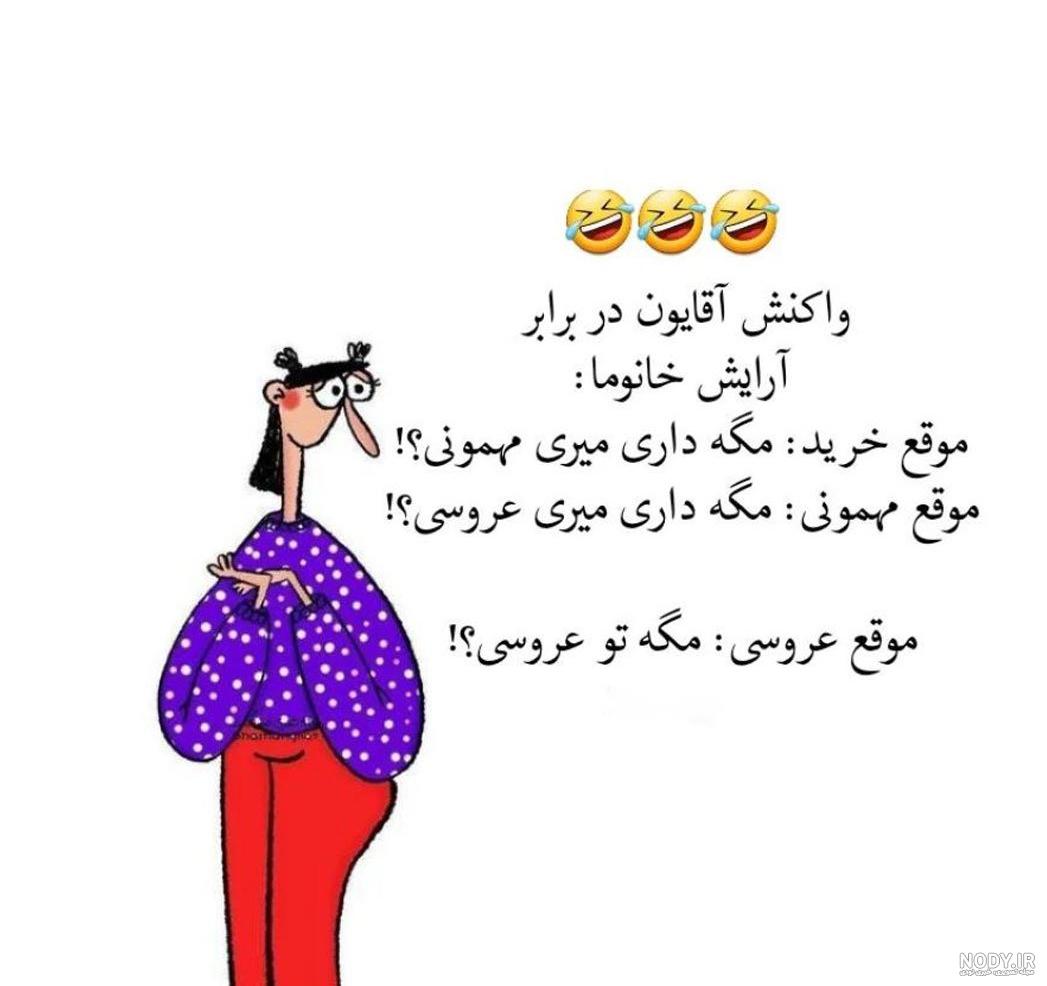 عکس نوشته خنده دار و طنز برای استوری + عکس پروفایل خنده دار