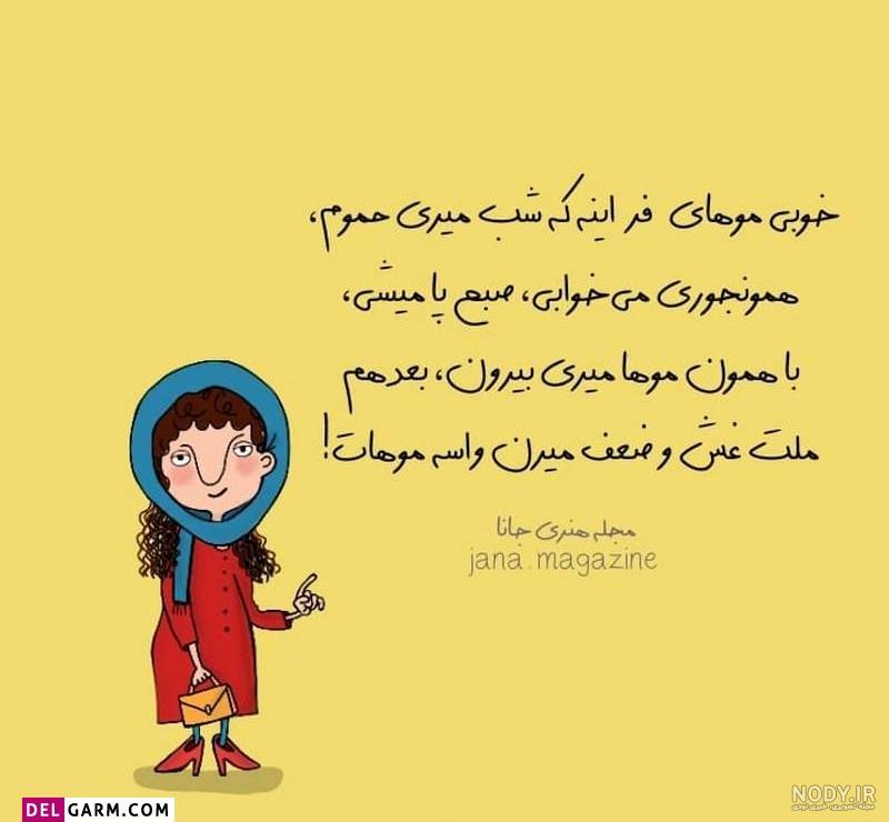 عکس نوشته های خنده دار فانتزی