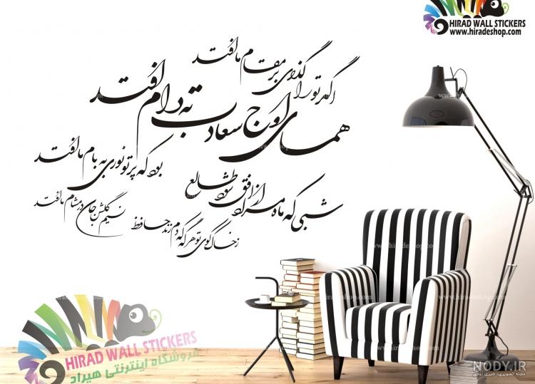 عکس نوشته شعر زیبا از حافظ - عکس نودی