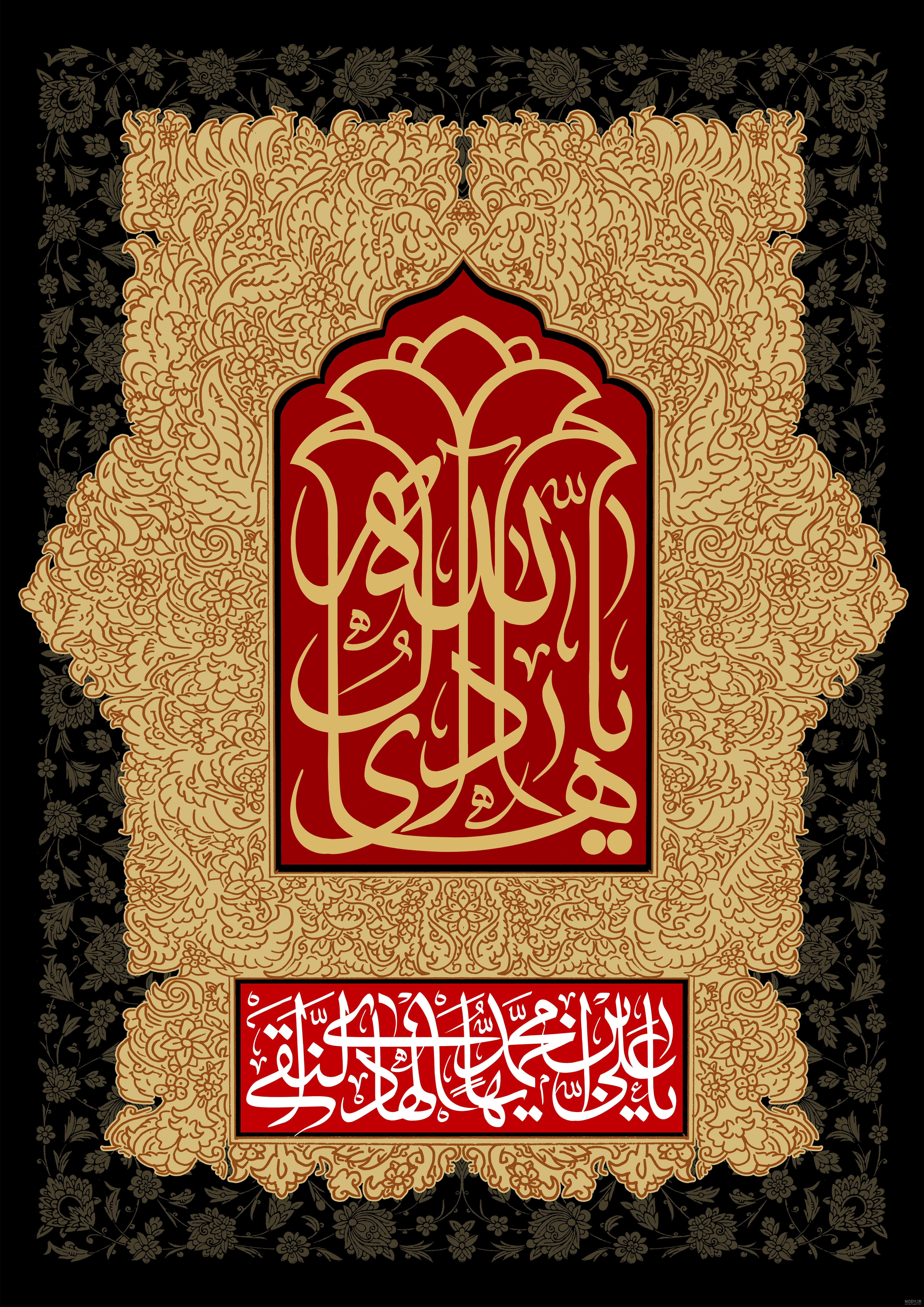 عکس نوشته شهادت امام علی النقی الهادی