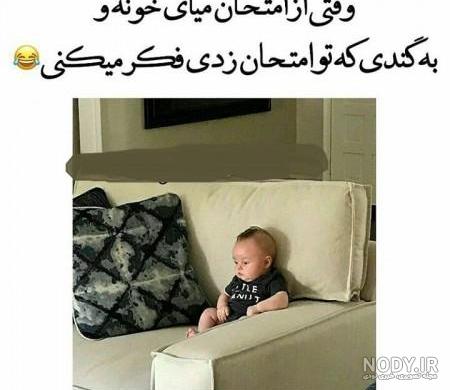 عکس نوشته طنز اینستایی - عکس نودی