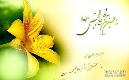 عکس نوشته ولادت امام حسن مجتبی (ع)
