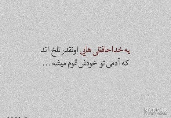 عکس نوشته ی جدایی