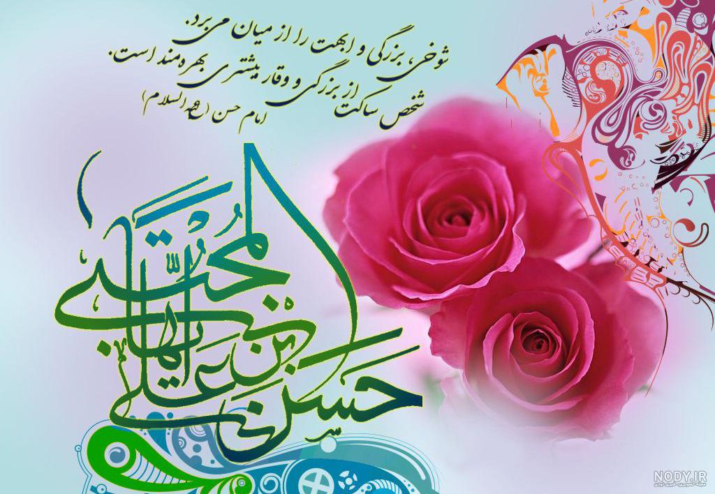 عکس نوشته ی حسن جان تولدت مبارک - عکس نودی