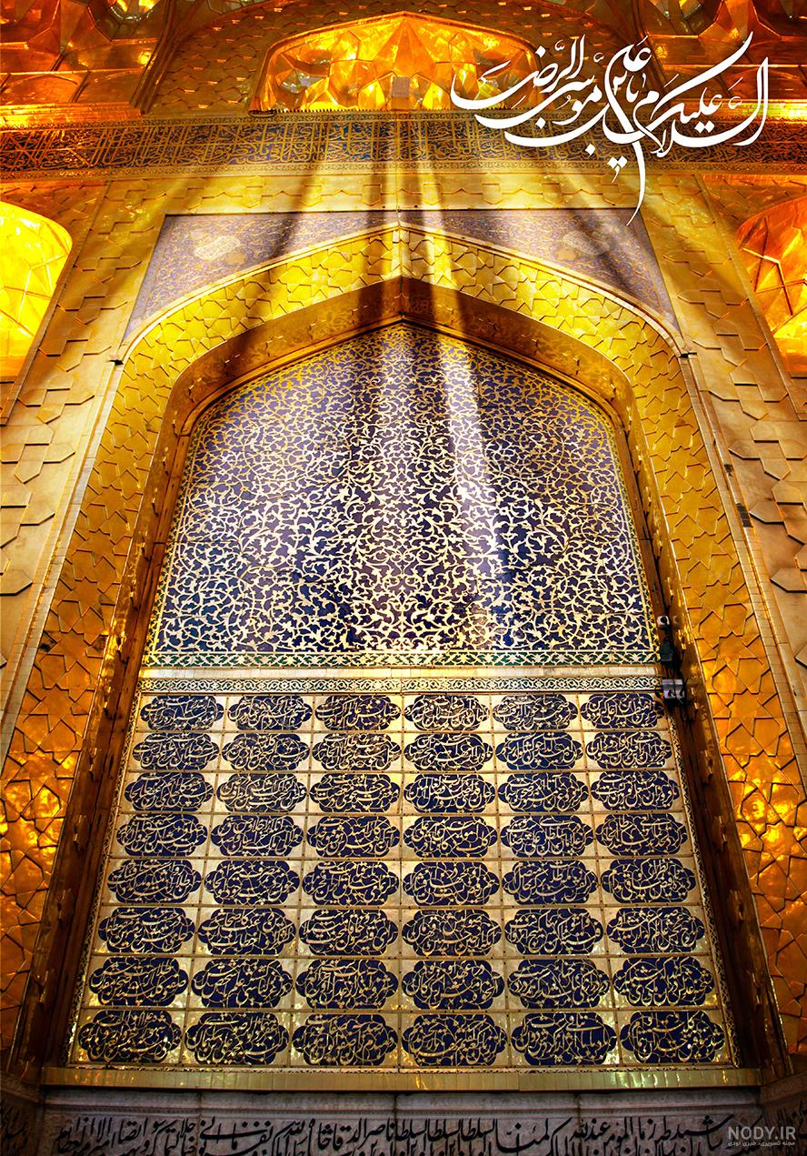 عکس هنری در حرم امام رضا