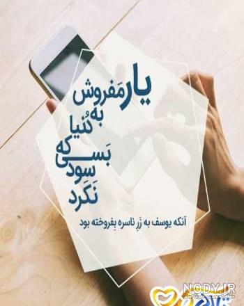 عکس پروفایل اشعار حافظ + مجموعه شعر حافظ شاعر نامی ایران