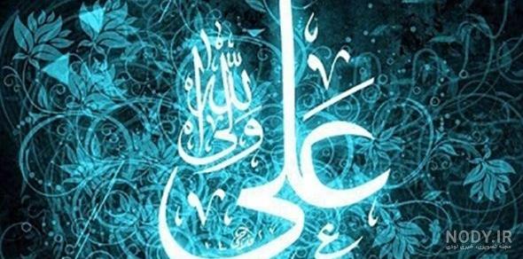 عکس پروفایل امام علی عید غدیر