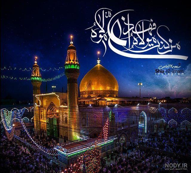 عکس پروفایل امام علی غدیر