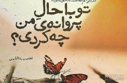 عکس پروفایل خداحافظی + متن های غمگین خداحافظی از دوست و عشق