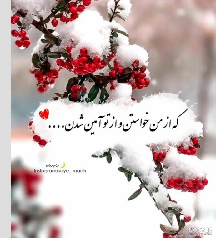 عکس پروفایل زیبا و متن احساسی در مورد خدا