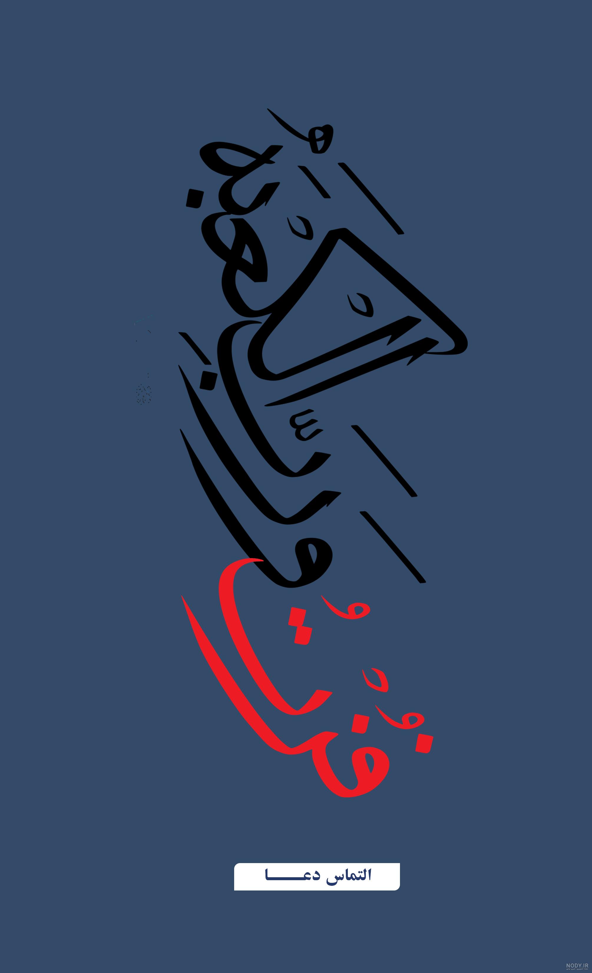 عکس پروفایل شهادت حضرت علی و شب قدر
