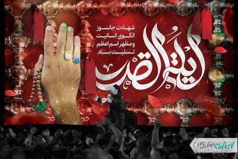 عکس پروفایل شهادت حضرت علی شب قدر