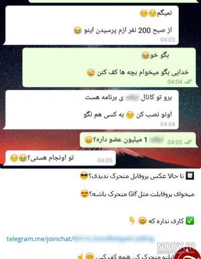 عکس پروفایل شیک برای تلگرام