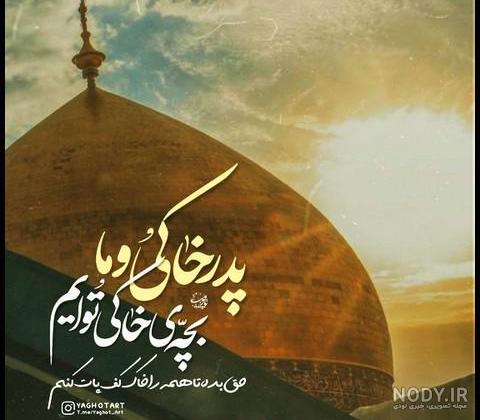عکس پروفایل عید غدیر 1403